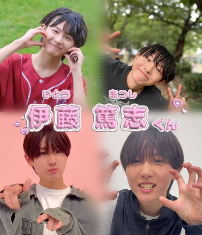伊藤篤志 伊藤篤志の魅力とダンスパフォーマンス | TikTok