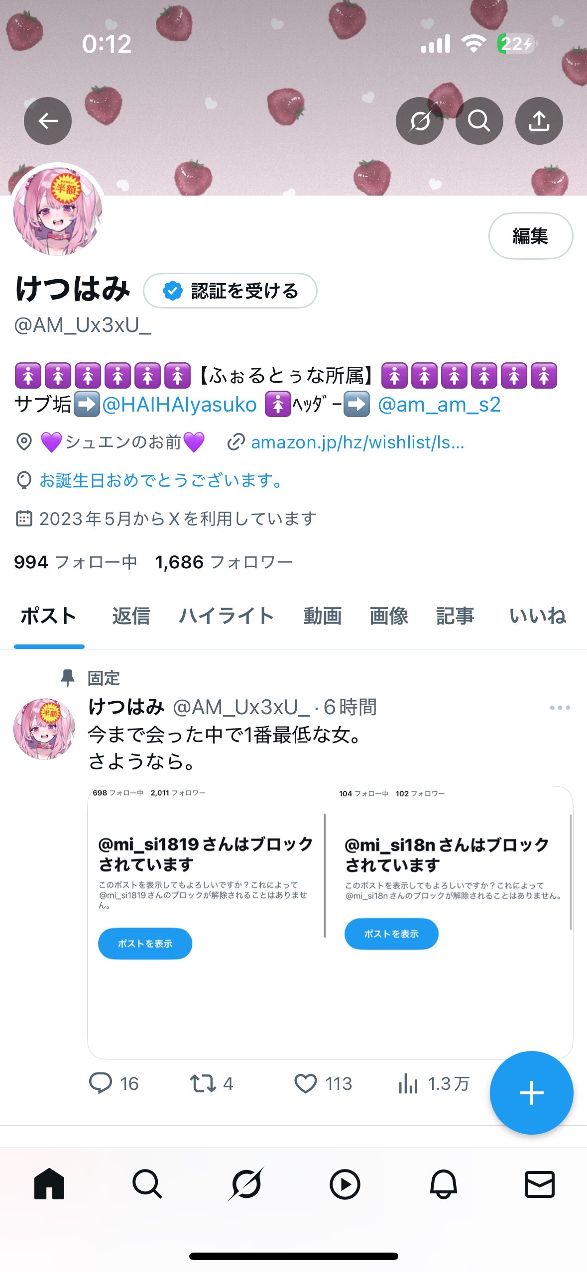 けつはみ (@AM_Ux3xU_) / X