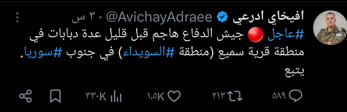 السوري: بلادنا مش محتله

افيخاي ادرعي