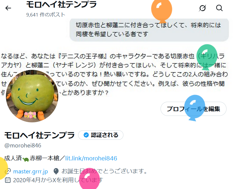 モロヘイ社テンプラ tweet media