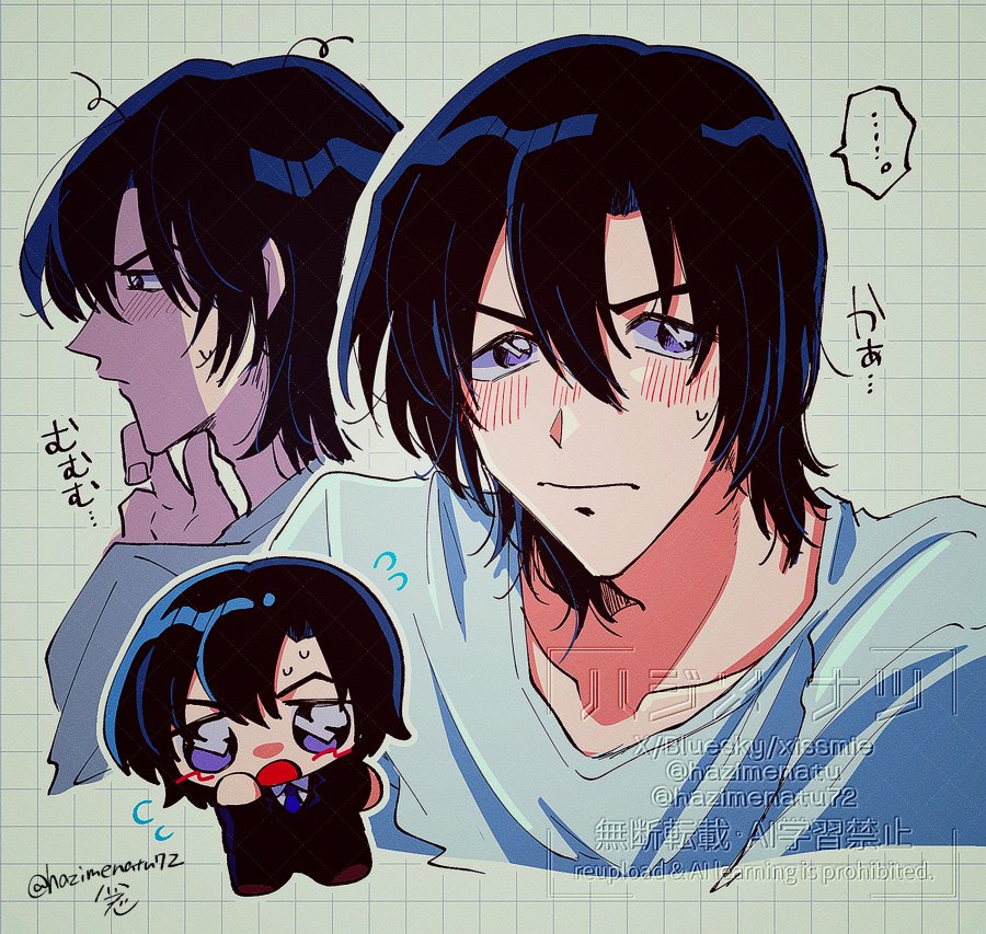 萩原落書き