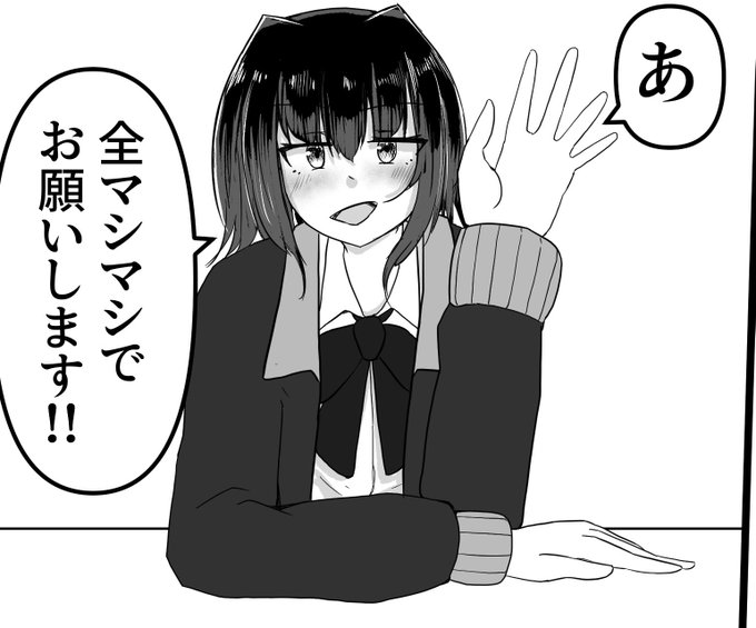 この後お腹壊して大変なことになる子 