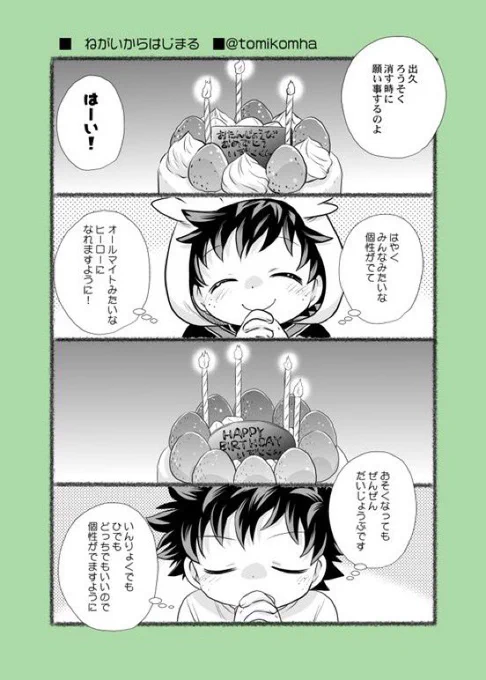 再掲ですが賑やかしに掘ってきた!おめでとう!

 #緑谷出久生誕祭2025 