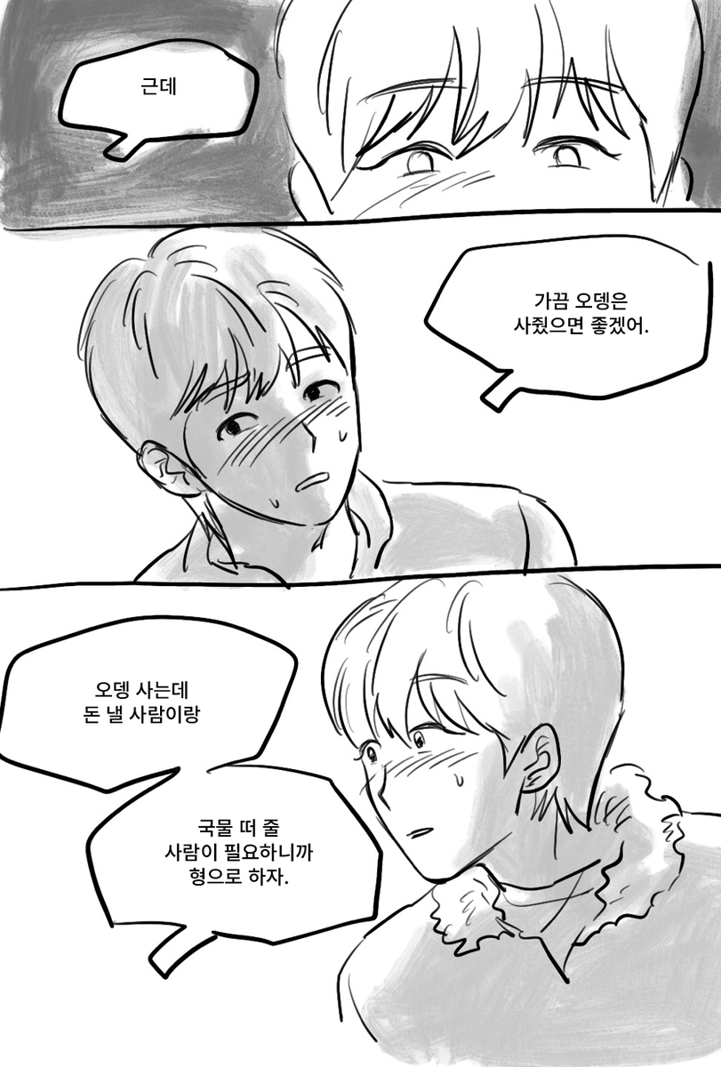 요즘 포유동이 부활해서 행복해요
그시절 명작팬픽 읽느라 행복한데
너무 보고싶은 장면이 있어서 개발새발 낙서함