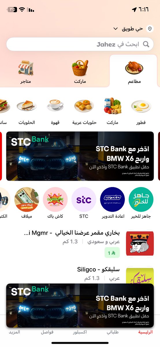 MX654X_'s tweet photo. @stcbank_ksa @JahezApp https://t.co/O9bsact5fe