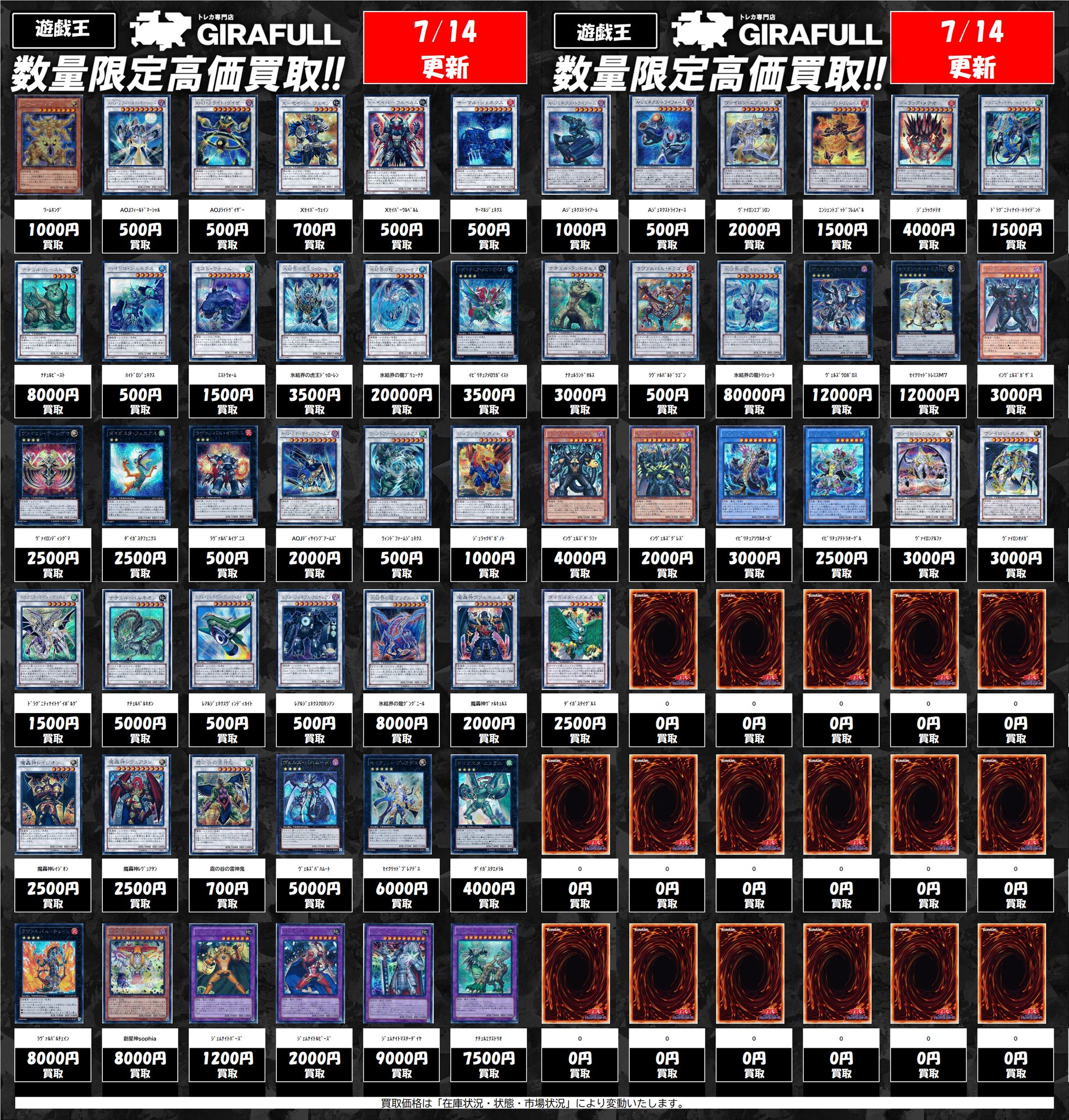 遊戯王　DT・DTCのみ　 大量　引退品　2600枚以上　普段よりDTC率多め GIRAFULLオタロード店 on X: 