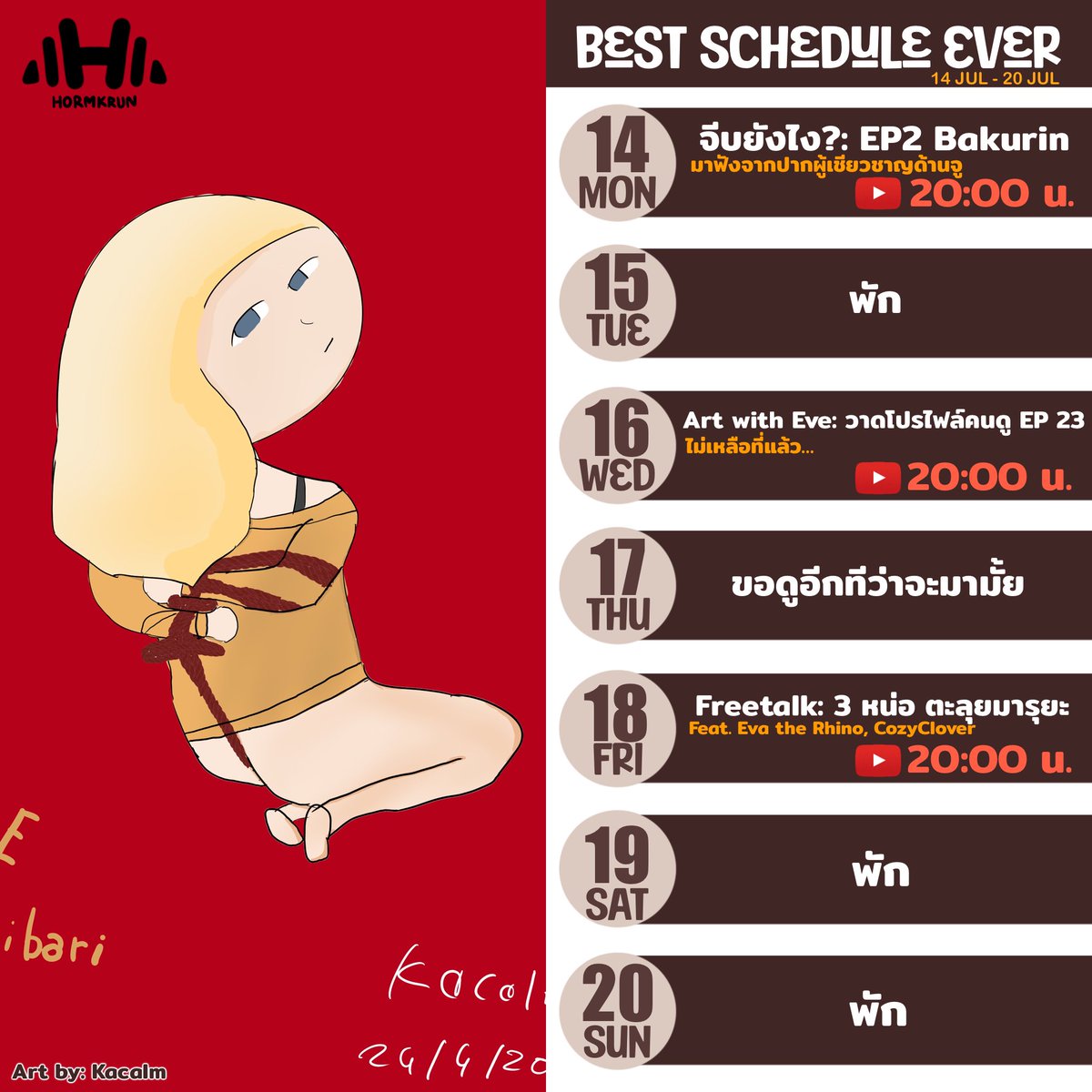 HormKrun (@hormkrunart) on Twitter photo ตารางไลฟ์ประจำวันที่ 14-20 กรกฎาคม
วันนี้มีคอแลปกับลูกสาวผมเอง <a href="/BakurinS/">Bakurin The Swan | 3D Concert & ENVY</a> ผู้เชียวชาญด้านจู
เจอกันวันนี้เวลา 20.00!! ตารางไลฟ์ประจำวันที่ 14-20 กรกฎาคม
วันนี้มีคอแลปกับลูกสาวผมเอง <a href="/BakurinS/">Bakurin The Swan | 3D Concert & ENVY</a> ผู้เชียวชาญด้านจู
เจอกันวันนี้เวลา 20.00!!