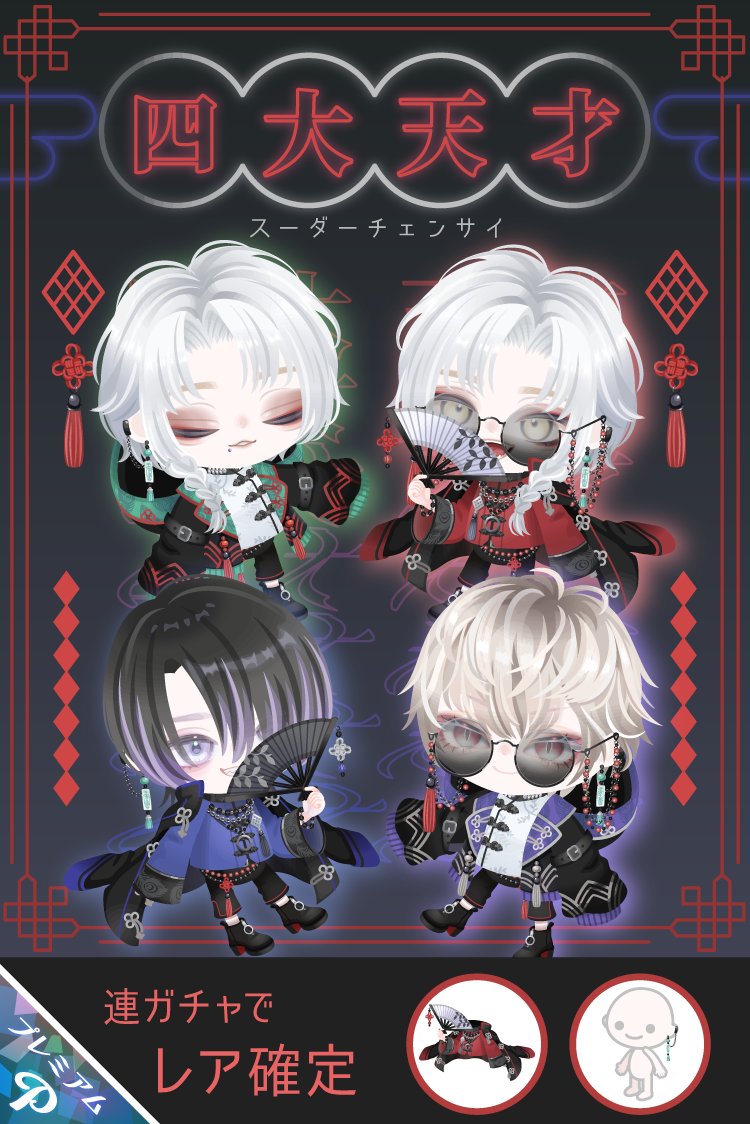 【コハク様ご確認用④】 Four Symbols Descent] I've maxed out 