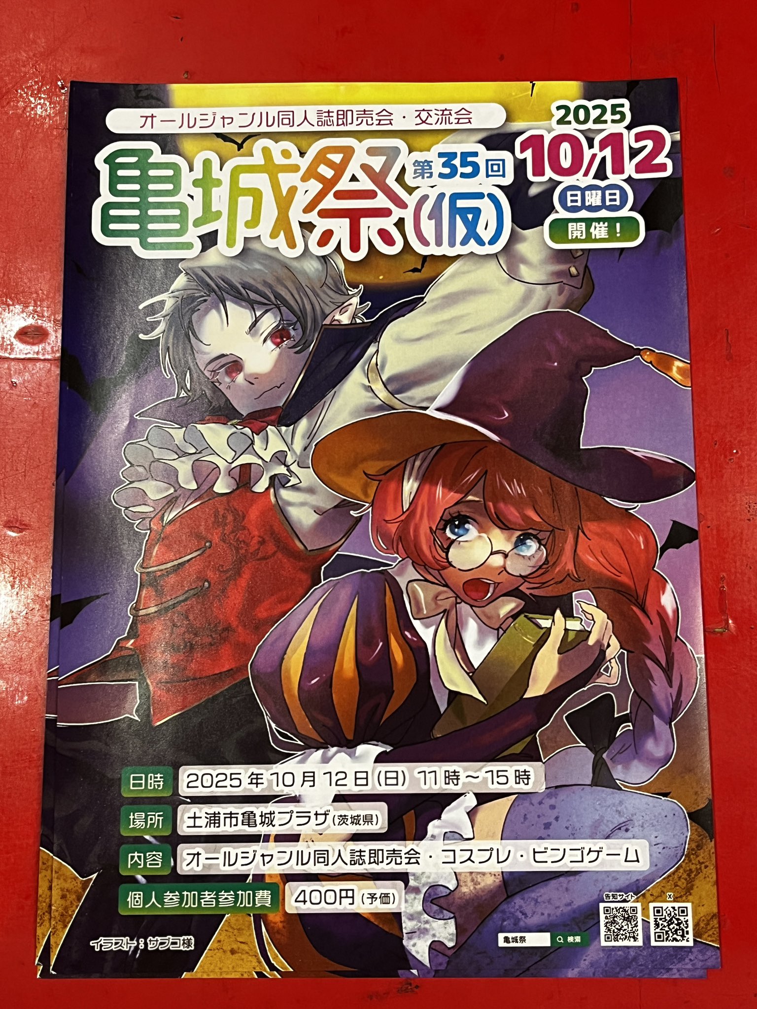 Comic Market 89 おまけCD/あ～るの～と【非売品・新品・未開封】 □📀CD, DVD コーナーより📀K-POPガチャ稼働中です