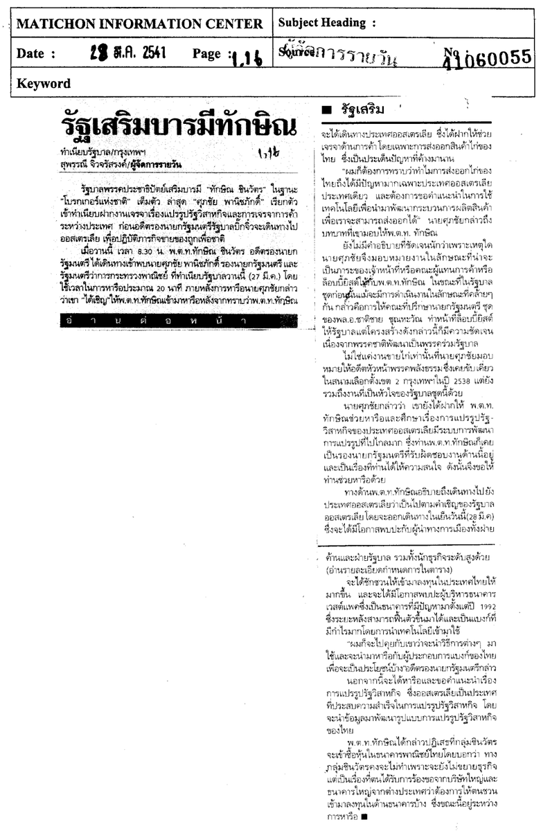 ดีแต่ปาก สักแต่พูด หนังสือไม่อ่าน สันดานไม่แก้ พอแพ้ก็อ้างโดนโกง 
#พรรคประชาธิปัตย์ #ประชาธิปัตย์ #ของแท้