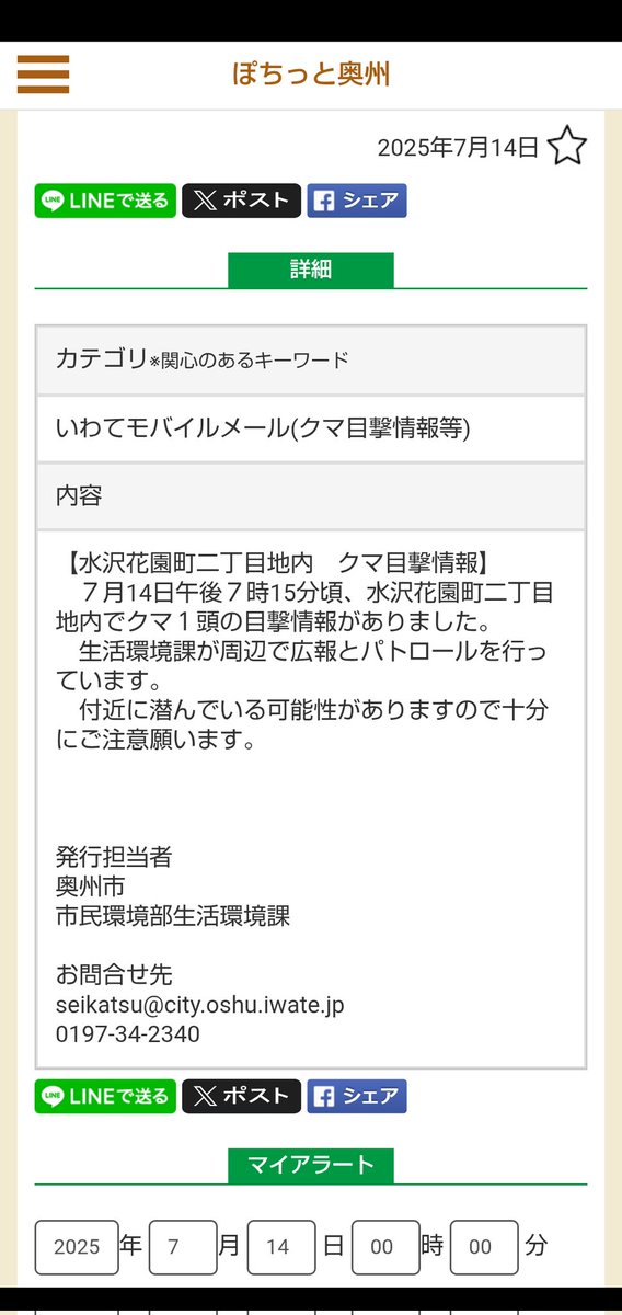 住宅街で潜む場所無いじゃん…
