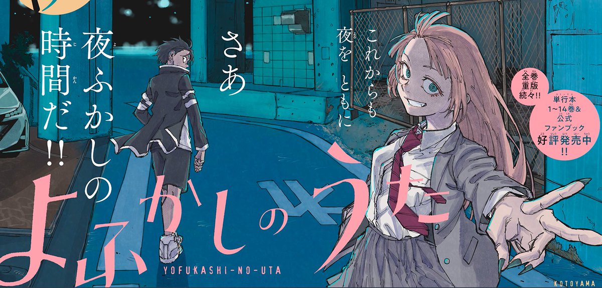 __matbot's tweet image. Just finished all 200 episodes of Call of the night in just 4 days
Please read it , watch the anime there's actually a new season right now
I normally don't get past chapter 30 so finishing one it's a new achievement for me