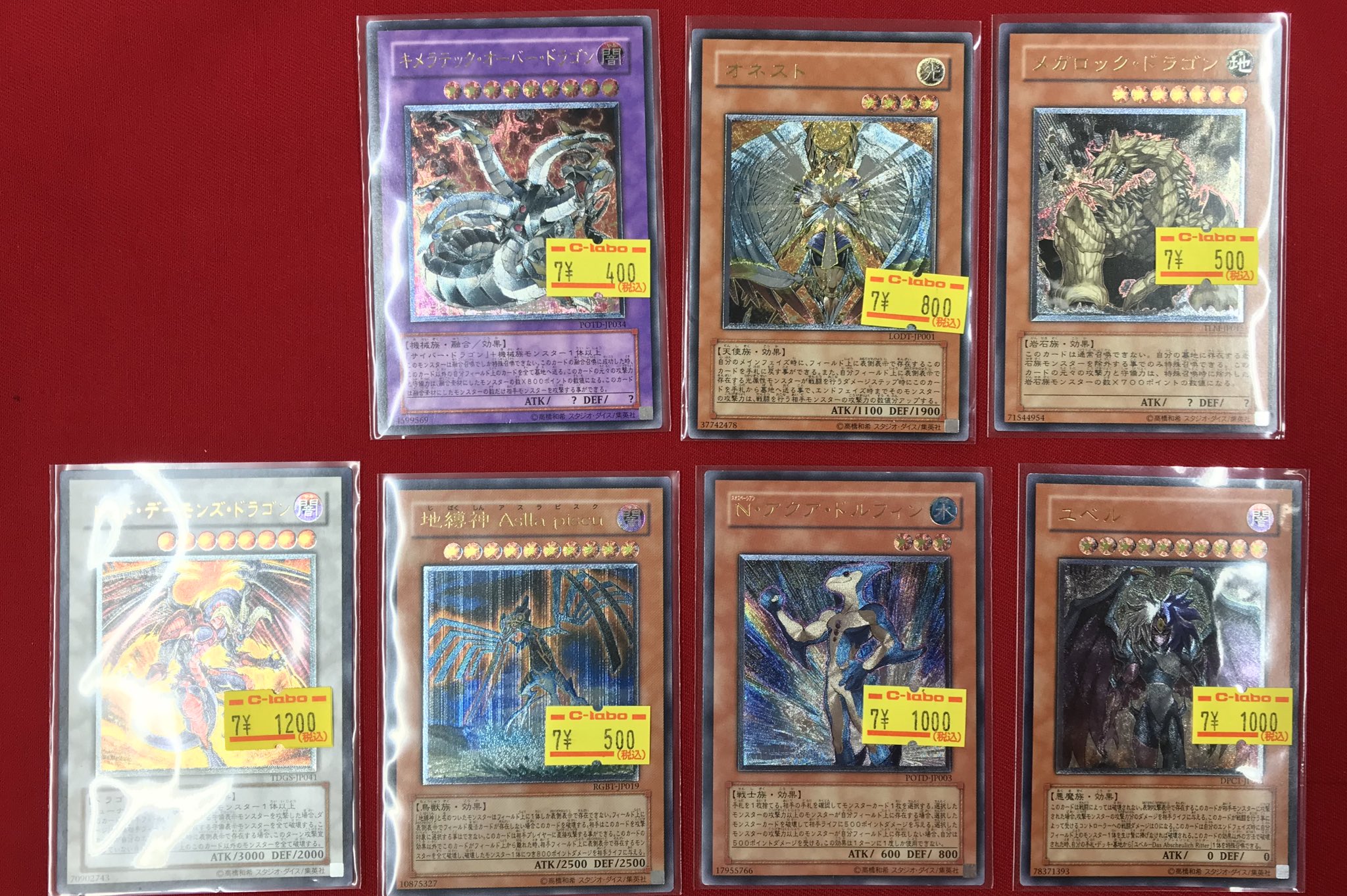 遊戯王　ホロ・アルティメット　まとめ売り 遊戯王 ホロ・アルティメット まとめ売り