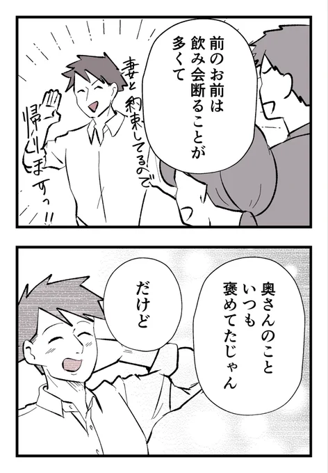 僕と帰ってこない妻(2/6)

#漫画が読めるハッシュタグ 