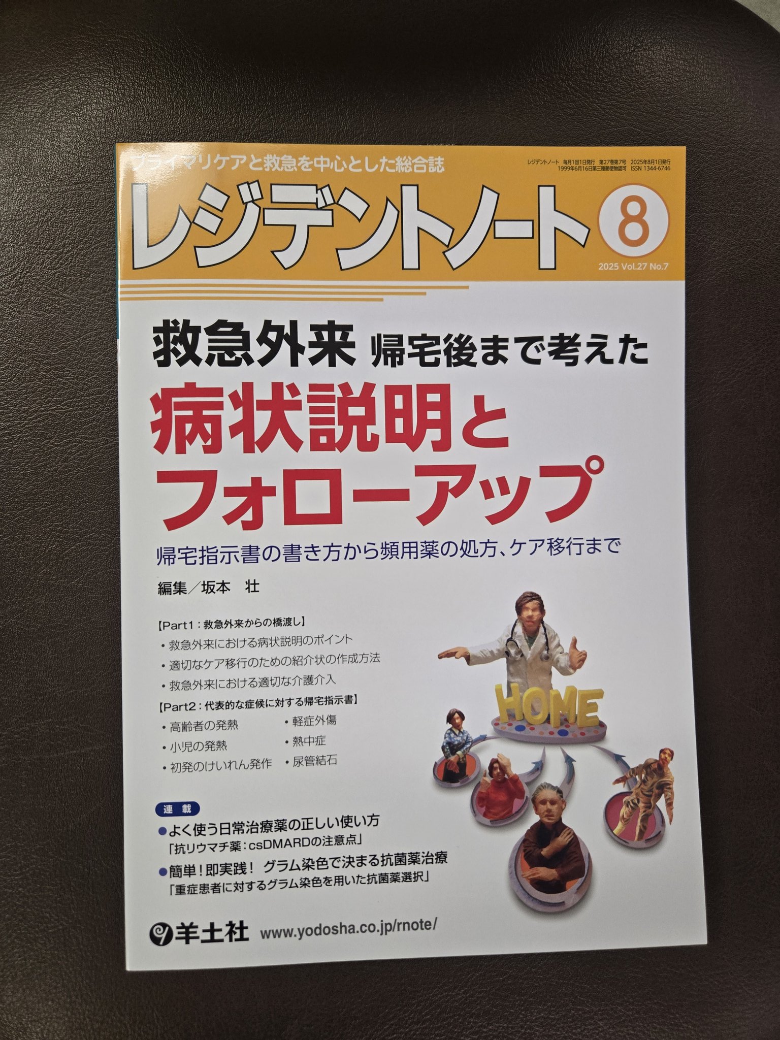 医療行動科学のためのカレント・トピックス Amazon.co.jp: 医療行動科学のためのカレント・トピックス