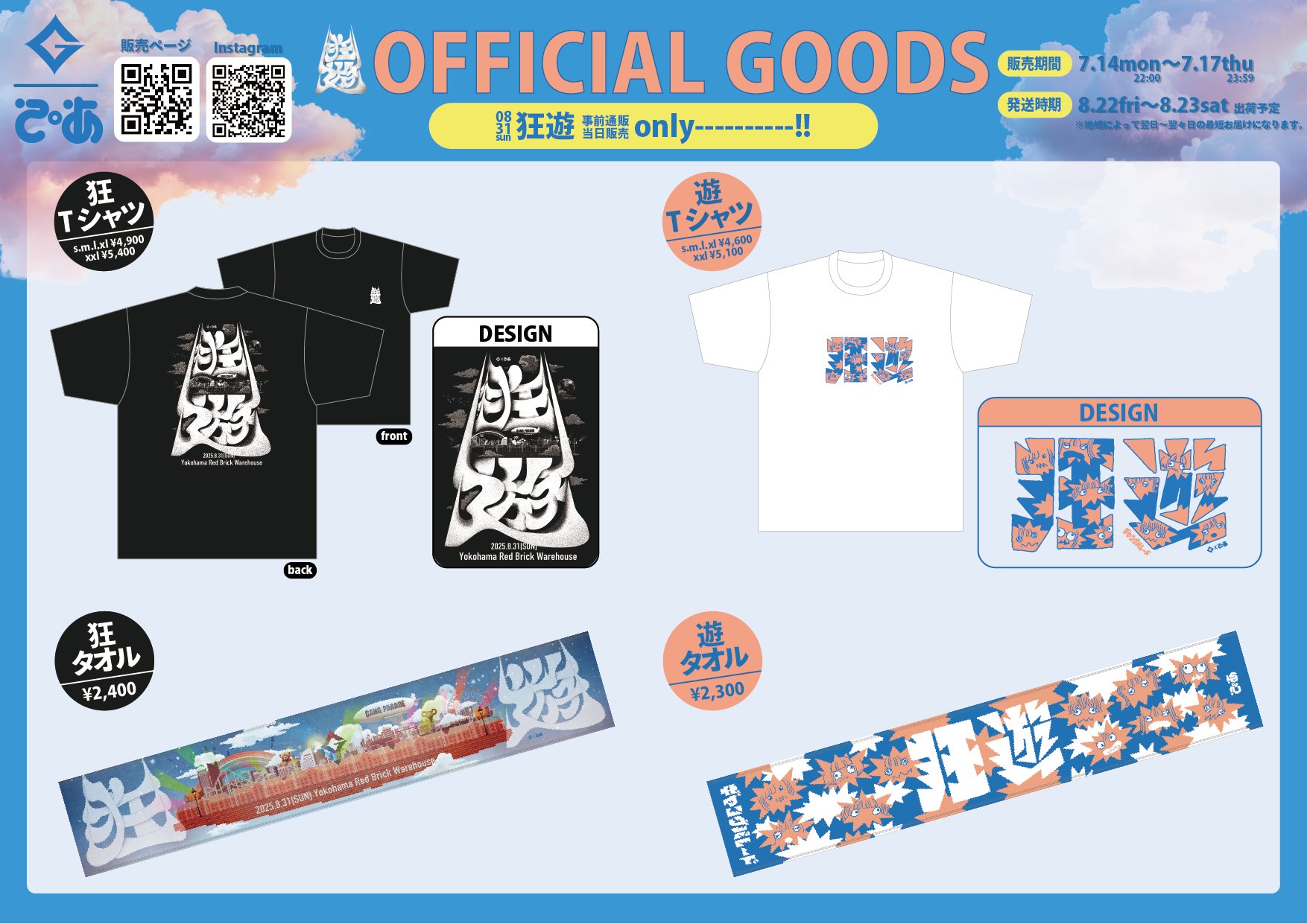 GANG PARADE　ギャンパレちゃん　シール　コンプリートセット GANG PARADE official on X: 