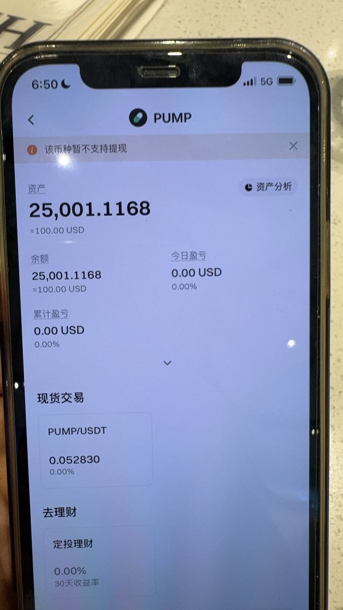 Gate给了100U的额度
你们拿到好多 $pump 额度？