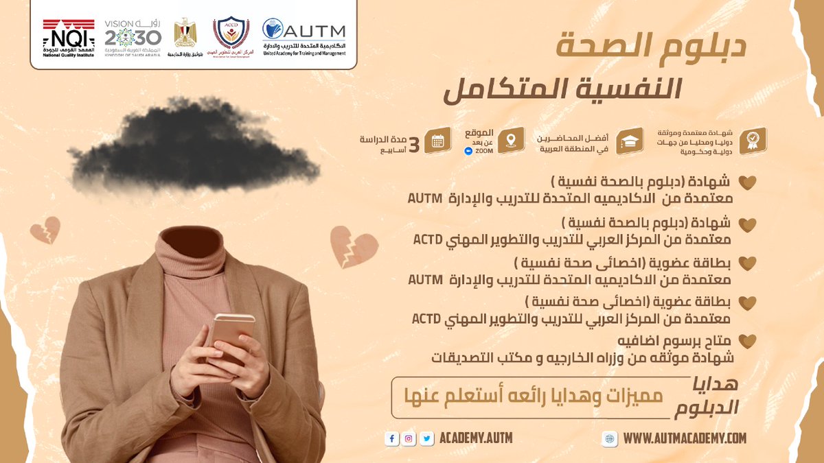#للمعلمين والتربويين
  للدارسين فى علم #النفس   
للمرشدين الأسريين و التربوين   
يمكنك الان الحصول علي👇 📷
 دبلوم #الصحة  النفسية المتكامل  📷 📷api.whatsapp.com/send?phone=201… 📷