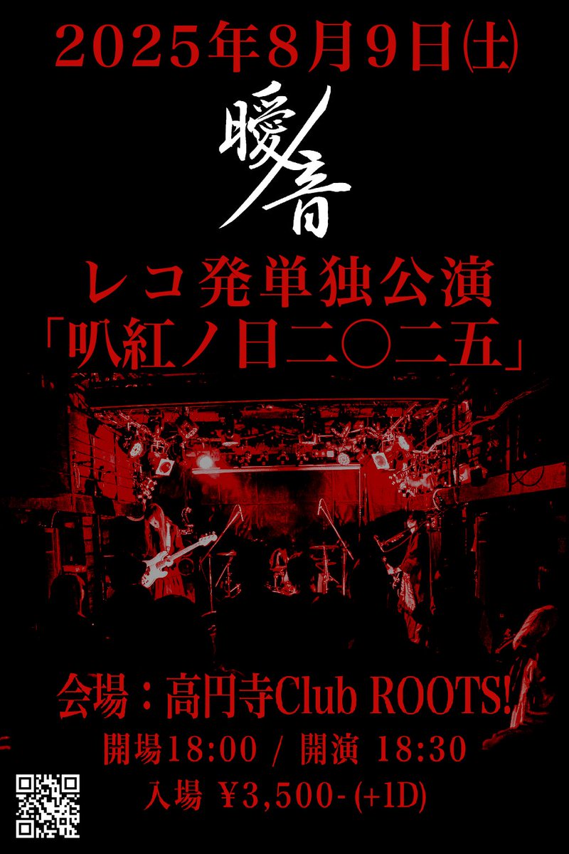 koenji club roots！ on X: 
