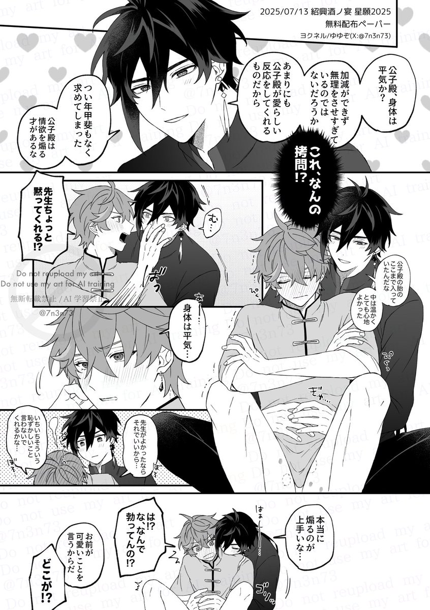 蜜語/鍾タル
無配でした。もらってくださった方ありがとうございましたー！