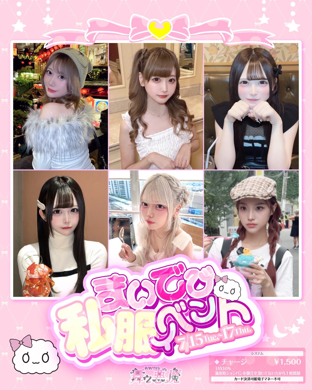 【コンカフェ】舞々悪魔 オリシャン コンカフェ】舞々悪魔 オリシャン - メルカリ
