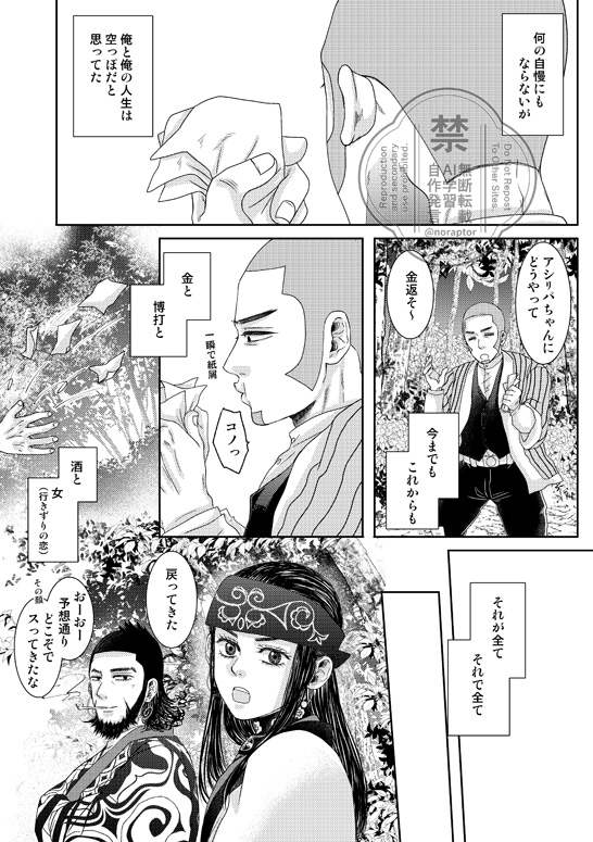noraptor's tweet image. 白杉漫画
長い（60）のでポイピクに入れました
※ツリーに繋げてます