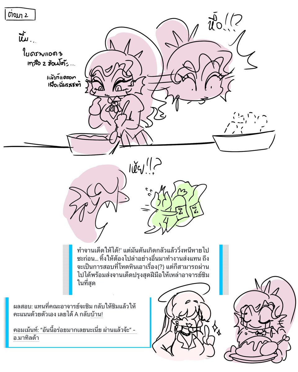 Celine$ullivan (ติดปฐมนิเทศมหาลัย) tweet media