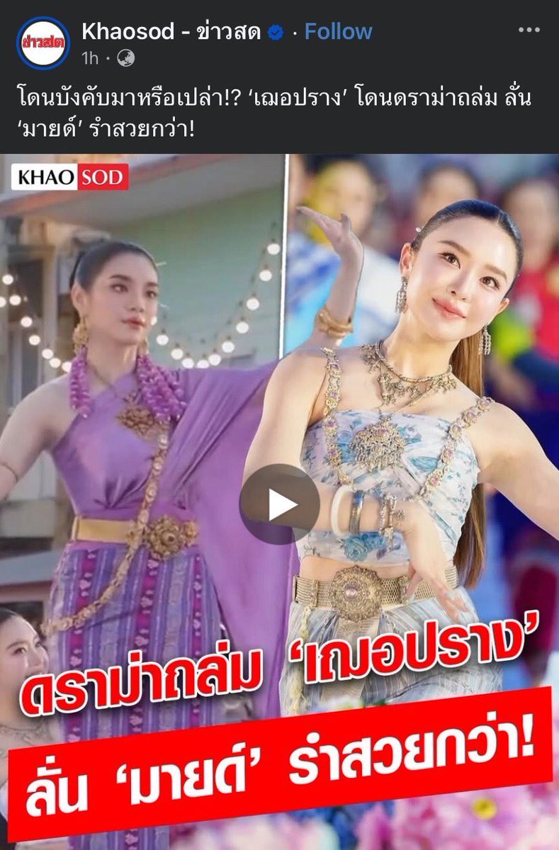 เดี๋ยวนี้สำนักข่าวมันหาข่าวกันง่ายจริงๆ หาคอนเทนมาลงโดยการไปแคปคอมเม้นในเพจอื่นมาอีกที หน้างานไม่ได้มีทีมข่าวตัวเองไปด้วยซ้ำ ไม่ได้สนห่าอะไรเลย ว่าหน้างานจริงๆเป็นไง สนแค่ยอดไลค์ยอดแชร์ นั่งยิ้มหวานอยู่หลังคีย์บอร์ด เวลาชาวเน็ตมันมาถล่มด่าในโพส สังคมข่าวออนไลน์นี่แม่งอุบาทว์