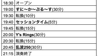 tk16dicky's tweet image. 7/19(土)富士吉原アンテラにすに〜か〜ぶる〜す出演します

対バンさんとのセッションもありの楽しいイベントですよ