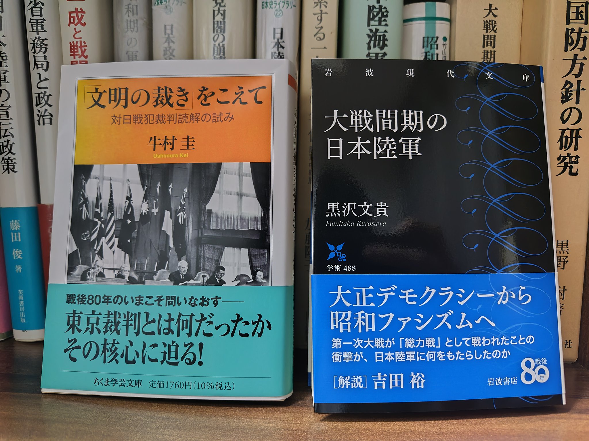 大戦間期の日本陸軍　黒沢文貴　みすず書房　日本史　近代史　軍研究 大戦間期の日本陸軍 黒沢文貴 みすず書房 日本史 近代史 軍研究