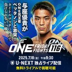 📣『ONE Friday Fights 116』7/18(金) U-NEXTでライブ配信🔥 与座優貴