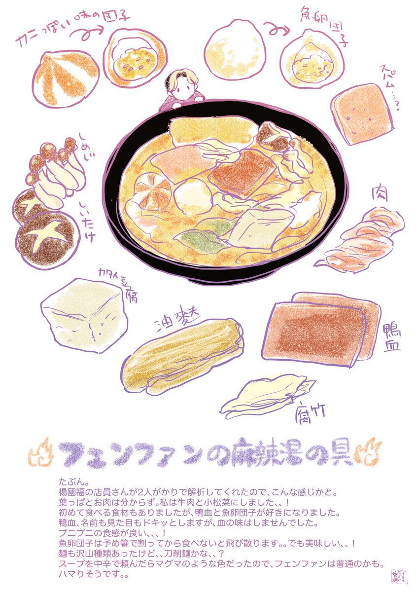 香穂 『推しセフ』4/12コミックス①巻発売 (@manga_gpen) on Twitter photo こちらは全国の楊國福に掲示されていたINI許豊凡さんのファンアートです😹
豊凡さん本人も見てくれたそうです🙏
フェンファンさんが店員さんに「これ僕です、、」と申告したものの、あんまり理解されなかったと以前ヨントンで話してくれました😹
#INI #フェンファン <a href="/yangguofu520/">ygfjapan_officialfc</a> こちらは全国の楊國福に掲示されていたINI許豊凡さんのファンアートです😹
豊凡さん本人も見てくれたそうです🙏
フェンファンさんが店員さんに「これ僕です、、」と申告したものの、あんまり理解されなかったと以前ヨントンで話してくれました😹
#INI #フェンファン <a href="/yangguofu520/">ygfjapan_officialfc</a>