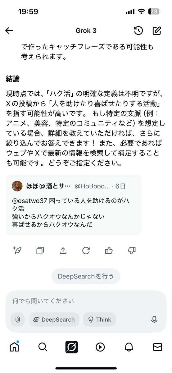 気まぐれセール突然終了♡9990→さらにフォロワー様割引き致します♡ タカヲ on X: 