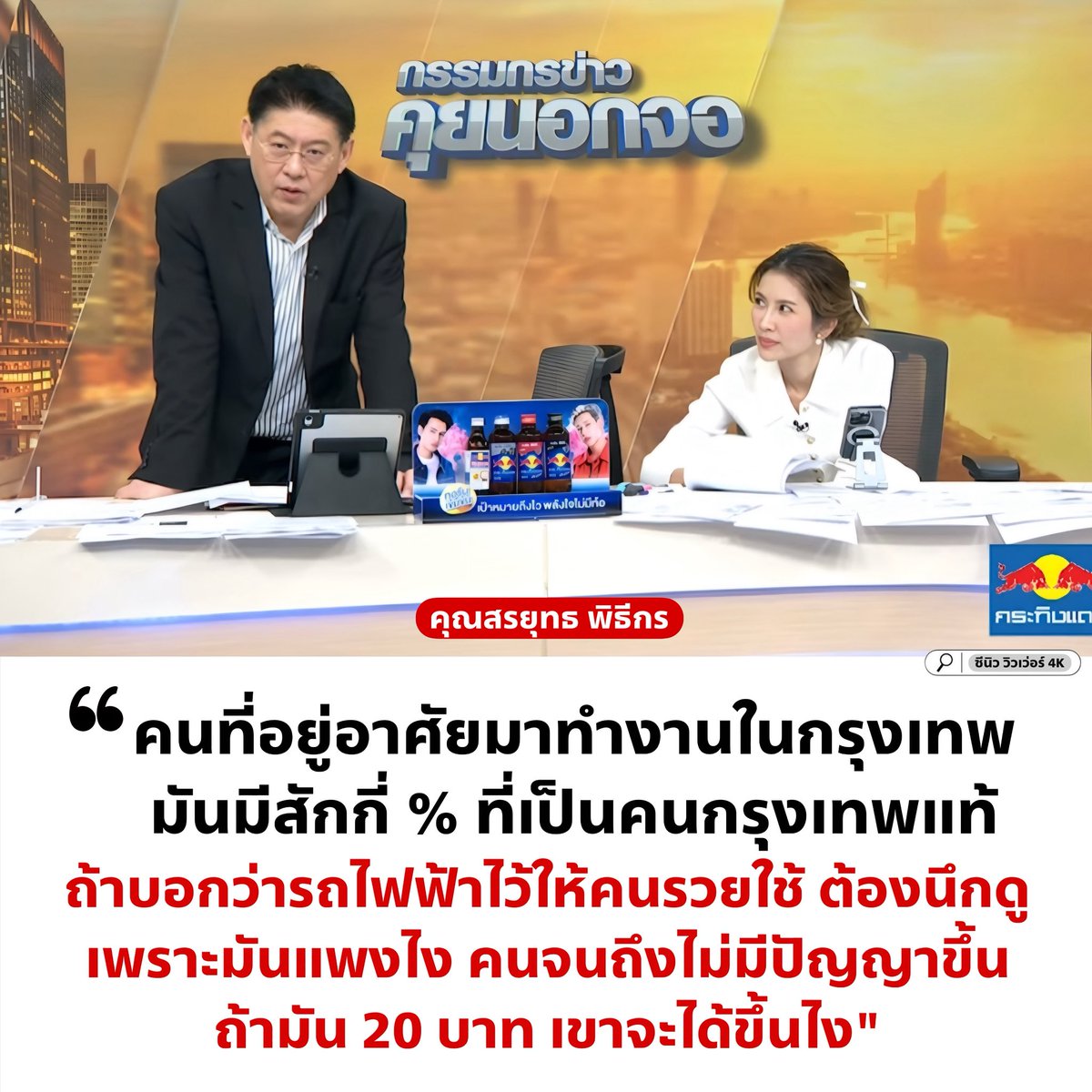 cnew888's tweet photo. คนจนละมีสิทธิ์มั้ยคะ https://t.co/q30ZCOXFjv