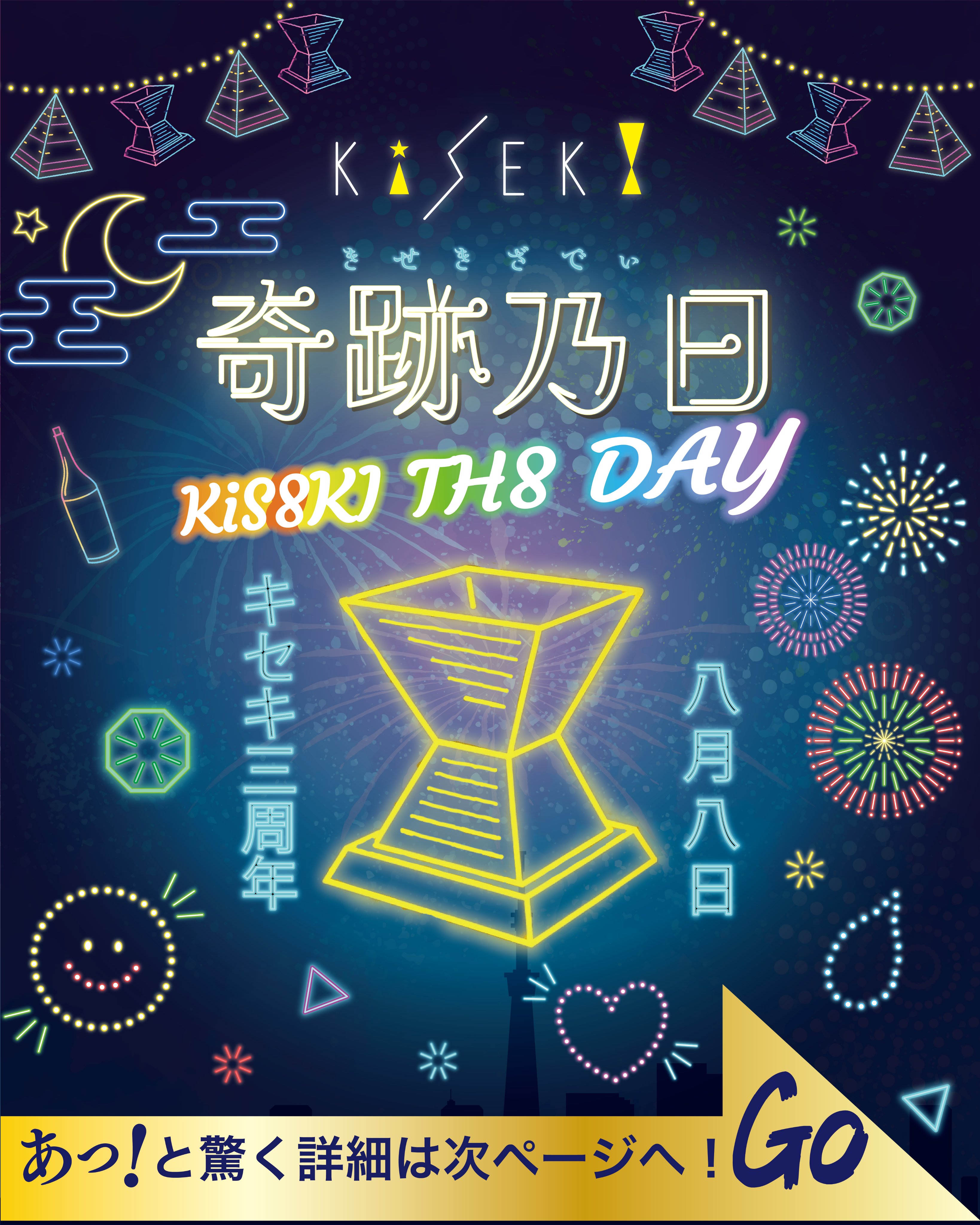 2025限定 KiSEKI キセキ ウッドグラス 楽天市場】【正規品KiSEKIウッドグラス】奇跡の一杯 ヒノキ 檜