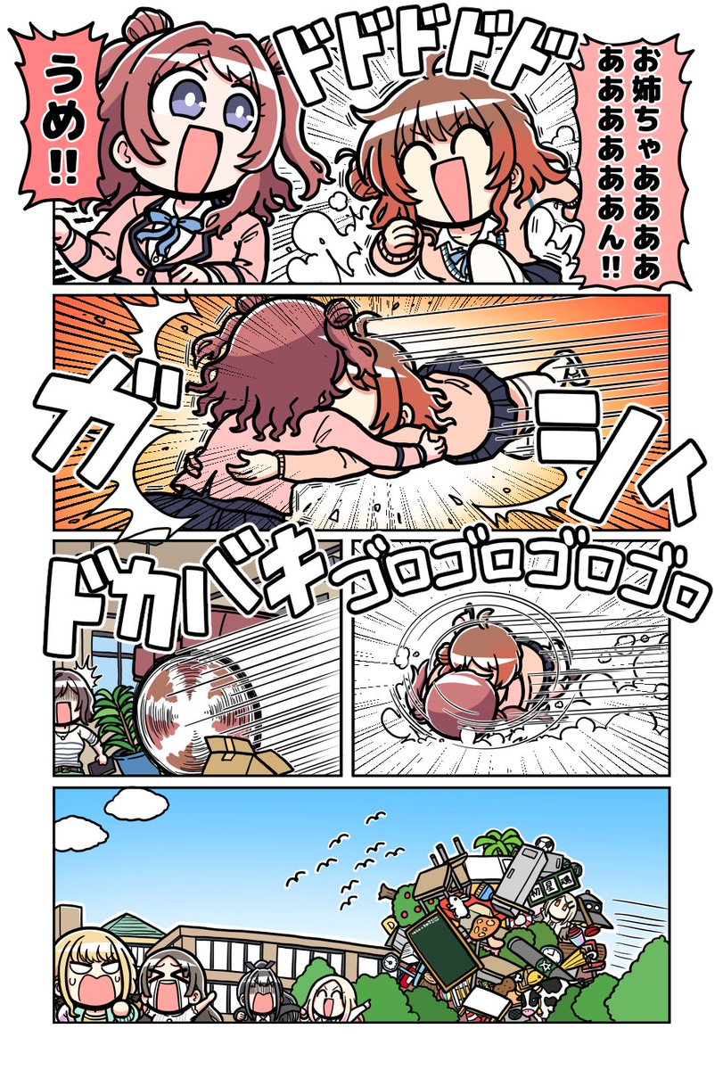 花海姉妹シリーズまとめ 