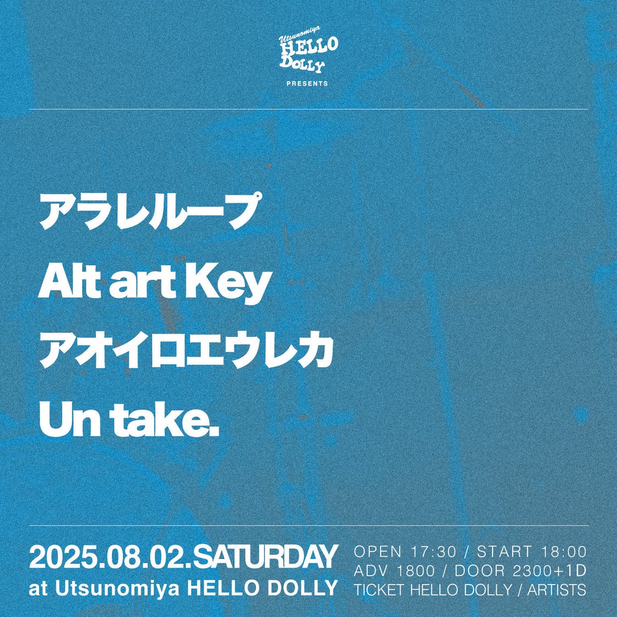 【NEXT LIVE】
2025.08.02 SAT
宇都宮HELLO DOLLY

チケット予約は、DMまたはメールにて
受け付けております。
altartkey.band@gmail.com