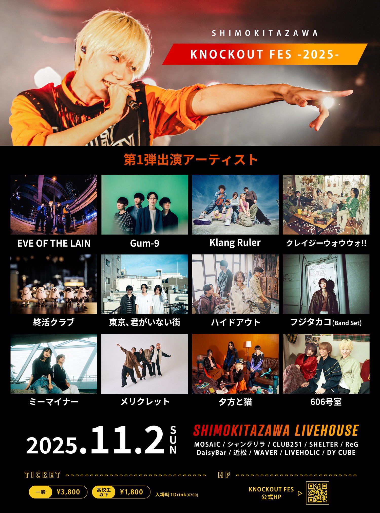 662.＜White Day Concert＞ ガチャ（全12種） KNOCKOUT FES on X: 
