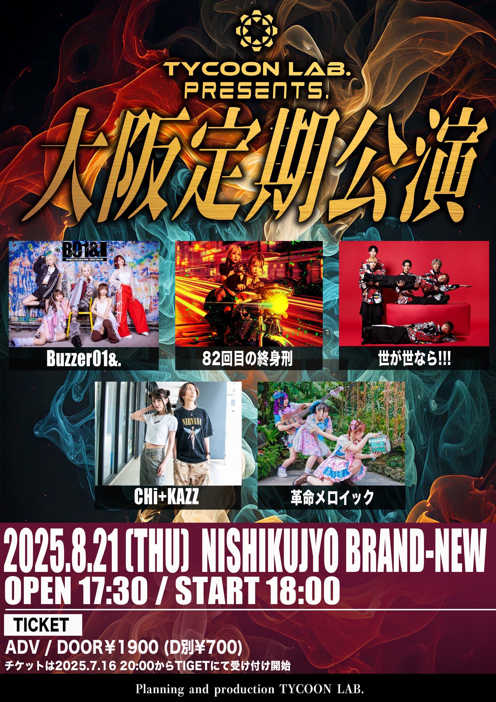 革命メロイック《ふわわ生誕ワンマン7/12大阪・7/20東京》 on X