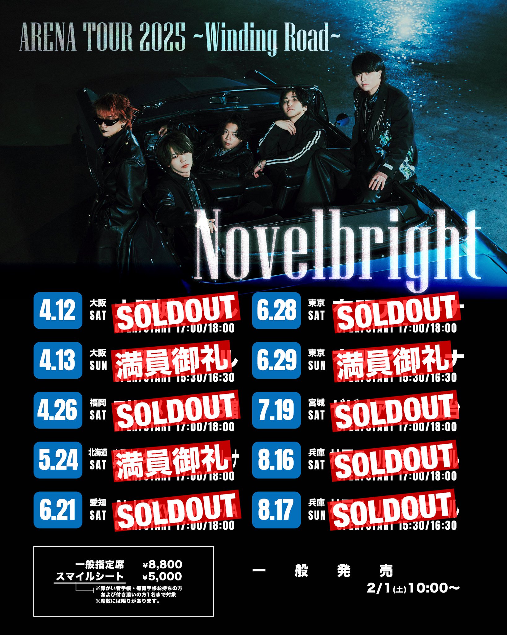 ノーベルブライト　ポスター Novelbright on X: 