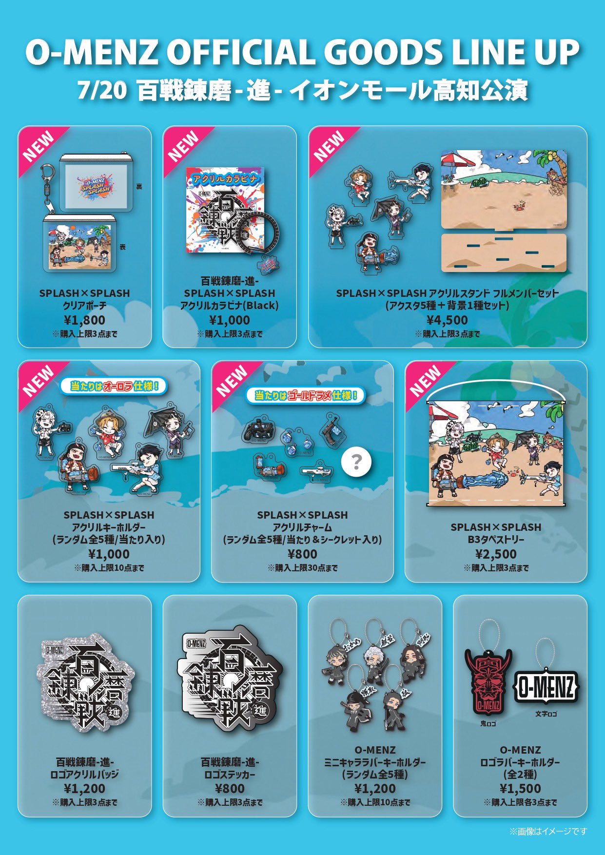 O-MENZ ALL IN ライブ限定 非売品グッズ４点セット O-MENZ ALL IN ライブ限定セット 非売品（O-MENZ ONEMAN LIVE