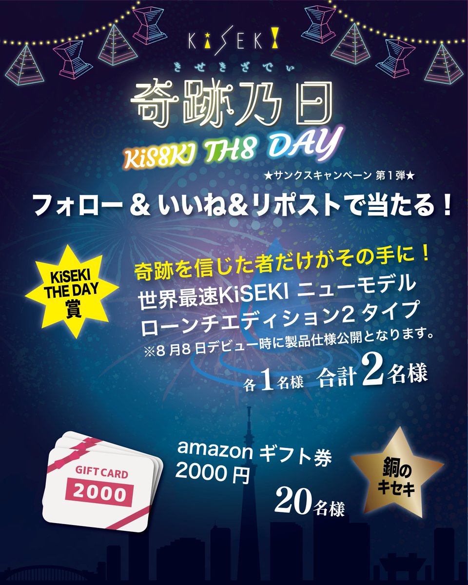 2025限定 KiSEKI キセキ ウッドグラス 楽天市場】正規品KiSEKIウッドグラス 奇跡の一杯 ヒノキ 檜