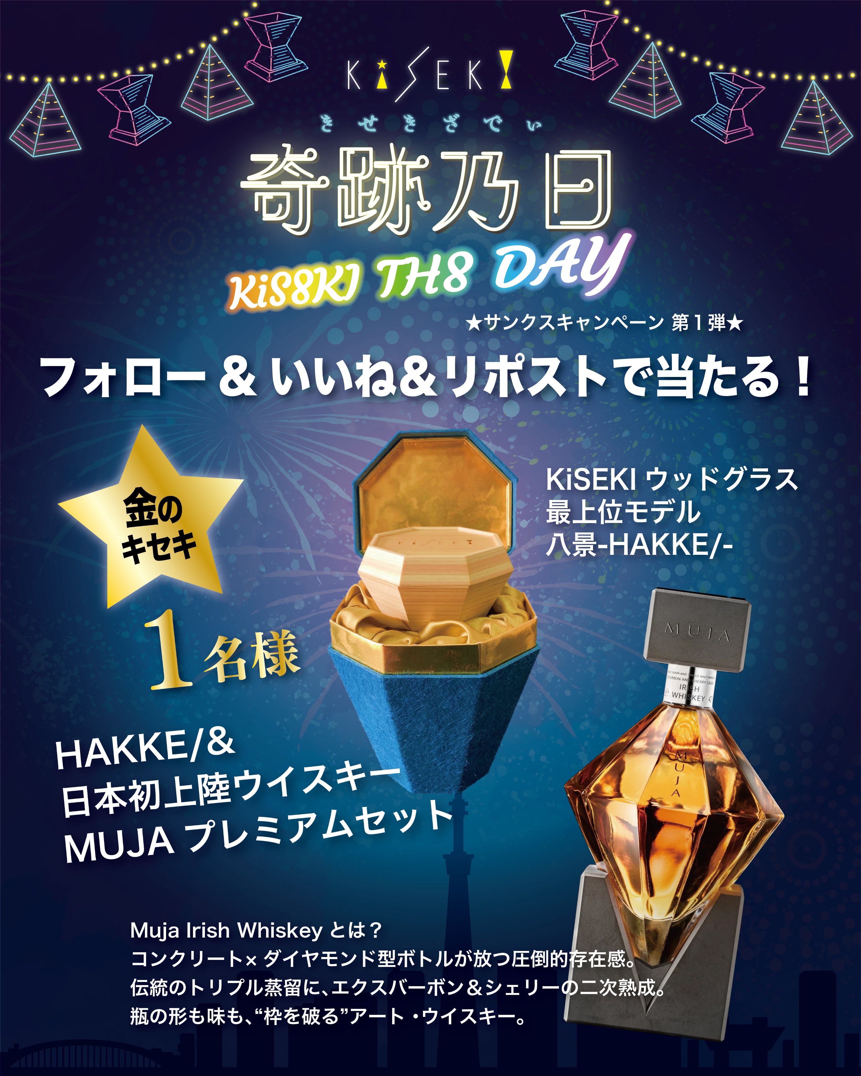 2025限定 KiSEKI キセキ ウッドグラス 楽天市場】正規品KiSEKIウッドグラス 奇跡の一杯 ヒノキ 檜
