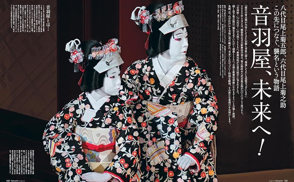 京鹿子娘道成寺 - Search / X