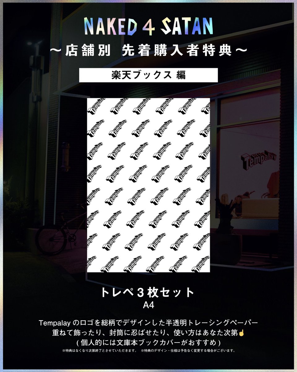Tempalay、AAAMYYY CDまとめ売り AAAMYYY BODY アルバム CD - メルカリ