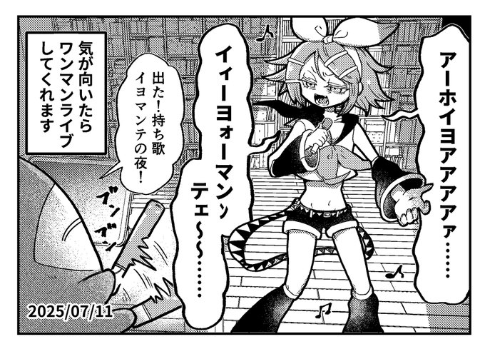 熊送りイマジナリーリンちゃん日記 