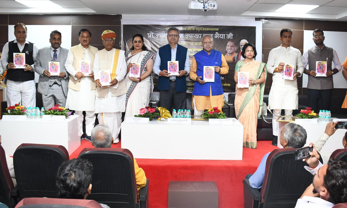 dr_maheshsharma's tweet image. आज ग्रेटर नोएडा स्थित पाथफाइंडर रिसर्च एंड ट्रेनिंग फाउंडेशन के मुख्य सभागार में राष्ट्रीय स्वयंसेवक संघ के चतुर्थ सरसंघचालक प्रो. राजेंद्र सिंह &apos;रज्जू भैया&apos; जी की पुण्यतिथि के अवसर पर आयोजित बौद्धिक संगोष्ठी एवं पुस्तक विमोचन कार्यक्रम में सम्मिलित हुआ तथा वहां उपस्थित गणमान्य…