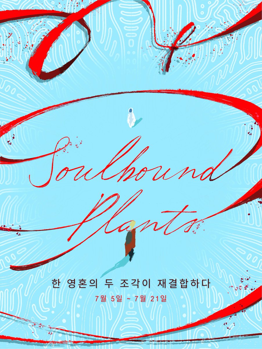 SoulBoundPlants's tweet image. 🌱 「Soulbound Plants」 프롬프트 4이 여기 있습니다!
오늘의 프롬프트: 거울
이벤트 해시태그를 사용하는 것을 잊지 마세요: #SoulboundPlants