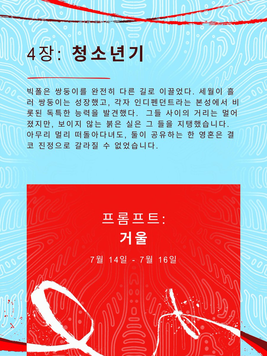 SoulBoundPlants's tweet image. 🌱 「Soulbound Plants」 프롬프트 4이 여기 있습니다!
오늘의 프롬프트: 거울
이벤트 해시태그를 사용하는 것을 잊지 마세요: #SoulboundPlants