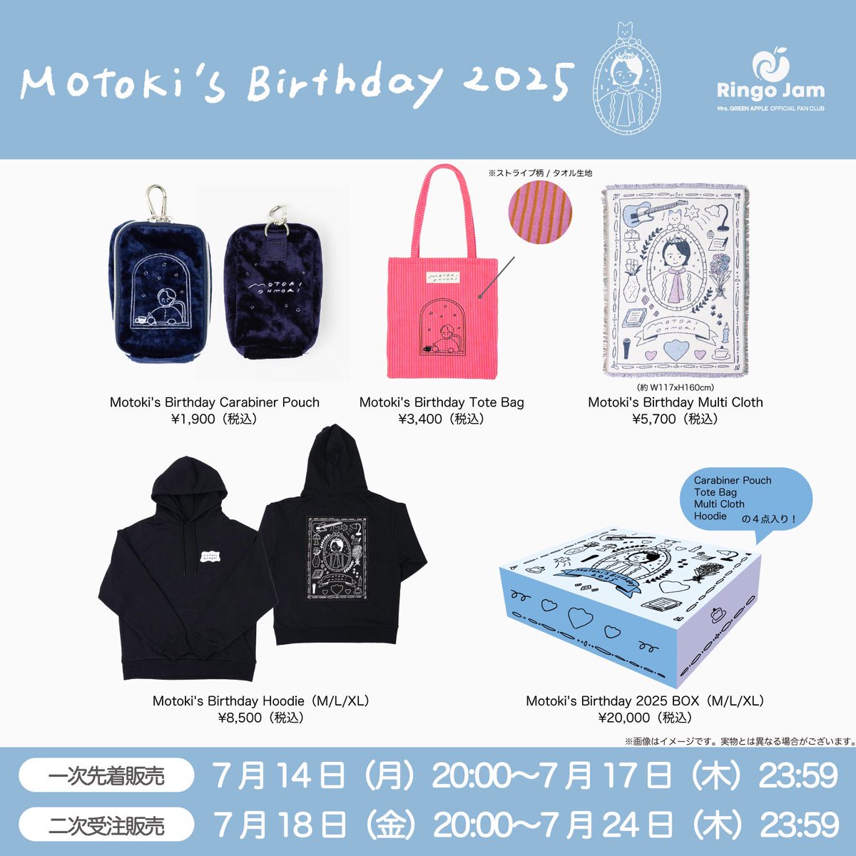 【新品未開封】Mrs.GREEN APPLE 大森元貴 Birthday Box 新品未開封☘️ミセスグリーンアップル 大森元貴 バースデー